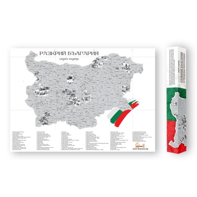 Scratch map of Bugaria with 100 places to visit